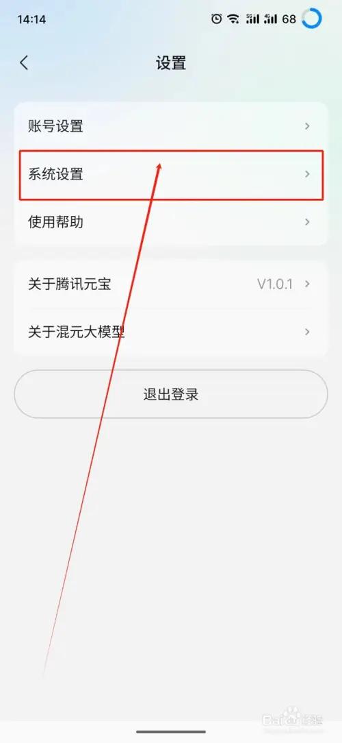 腾讯元宝