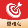 初中重难点手册