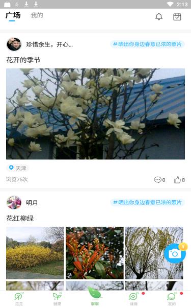 步多多分享