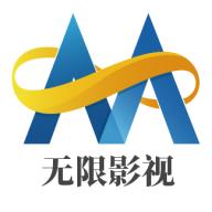 无限影视之小号狂魔