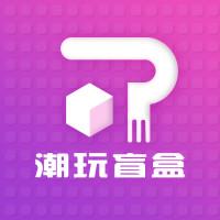 潮玩盲盒app手机版