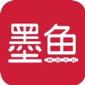 老版墨鱼小说1.14版本