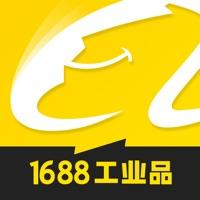 1688工业品批发网版