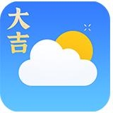 大吉天气预报app手机版