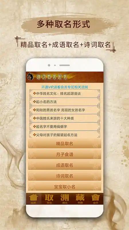 易学起名取名字最新版安卓版