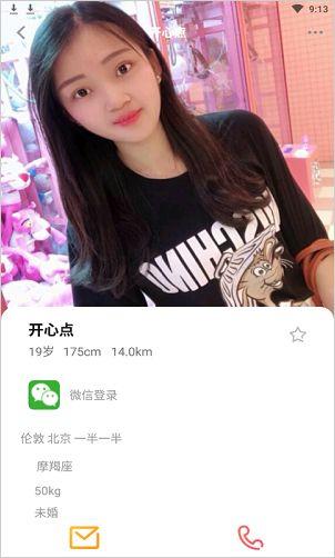 附近人推荐