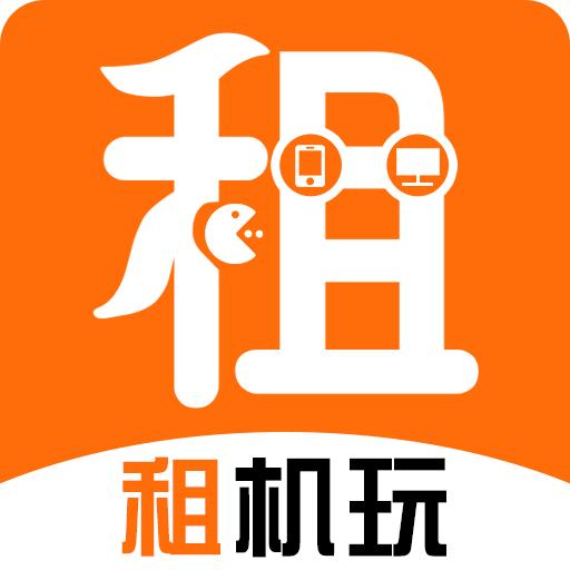 租机玩swich