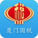 厦门国税网上办税大厅手机版