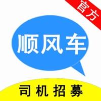 高德顺风车车主