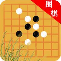 欢乐围棋app安卓版