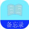 有米笔记安卓版