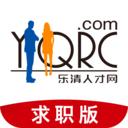 乐清人才网