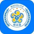 锡证通安卓版
