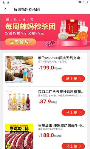 每周秒杀团