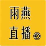 雨燕直播体育官网