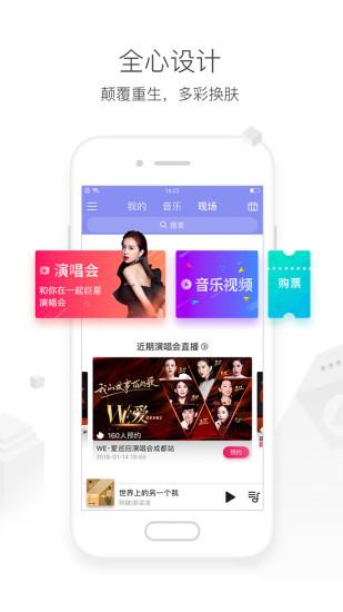 咪咕音乐app下载安装2020