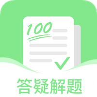 作业在线帮app官方版