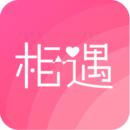 相遇交友安卓版