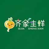 齐家生鲜客户端