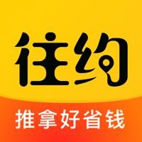往约安卓版