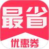 最省