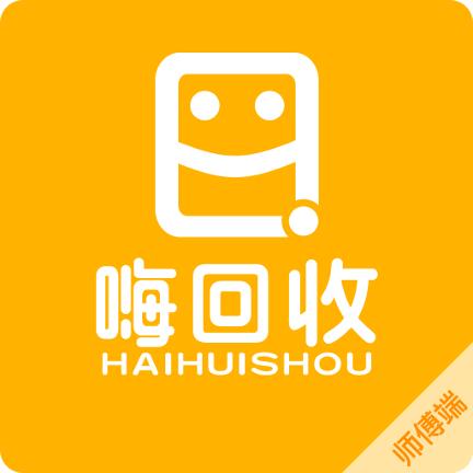 嗨回收app