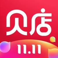 贝店官方版