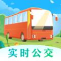 实时公交来了查询助手app下载