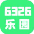 6326表情乐园手机版