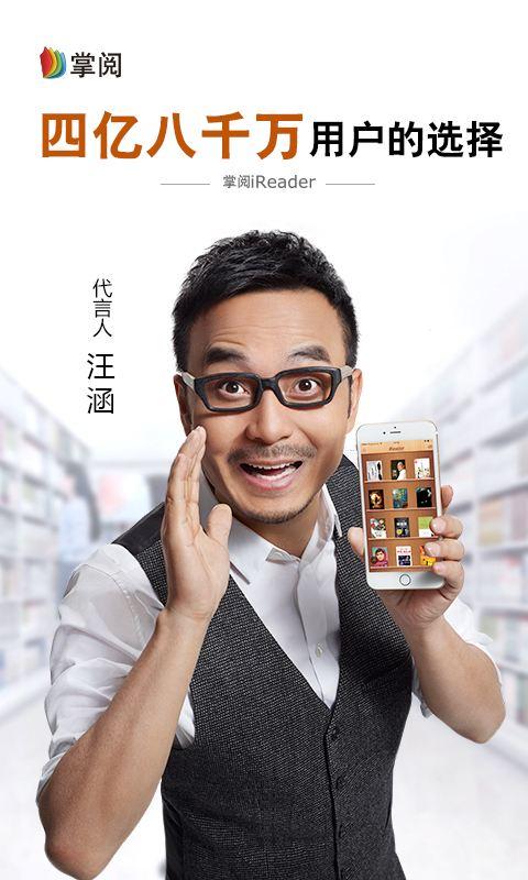 掌阅App