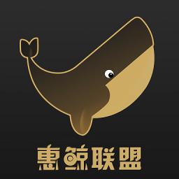 惠鲸联盟平台省钱版