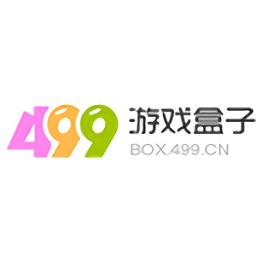 499游戏盒子手机版免费