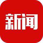 头条新闻通app最新版