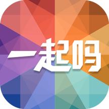 一起吗APP预约门票
