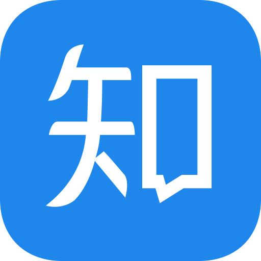 知乎手机app免费版