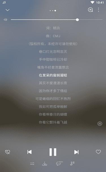 华为音乐功能