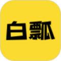 白瓢游戏盒子最新版