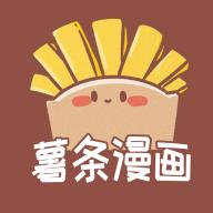 薯条漫画ios下载手机版