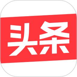 今日头条安卓极速版