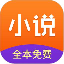 小说全集苹果版