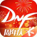 dnf助手安卓最新版