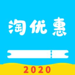 淘优惠平台最新版