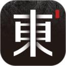 东家免费最新版下载