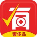 有奢侈品最新版