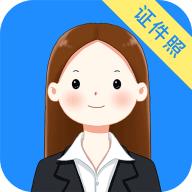 证件照智能拍照