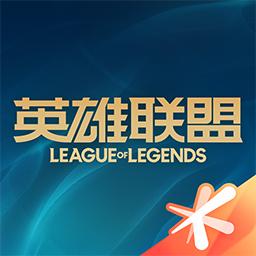 掌上英雄联盟2025下载