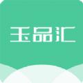 玉品汇app最新版
