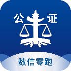 数信零跑手机客户端