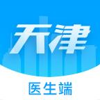 健康天津医生端手机版