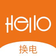 小哈换电